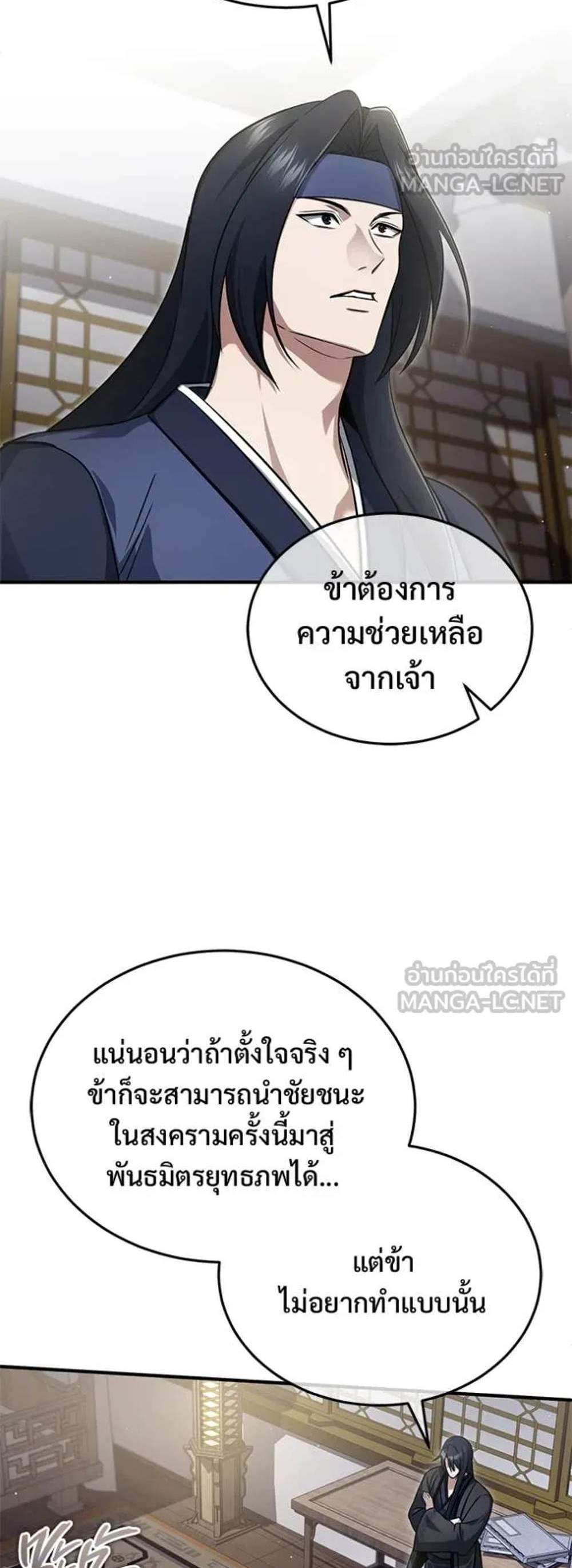 Regressor’s Life After Retirement แปลไทย