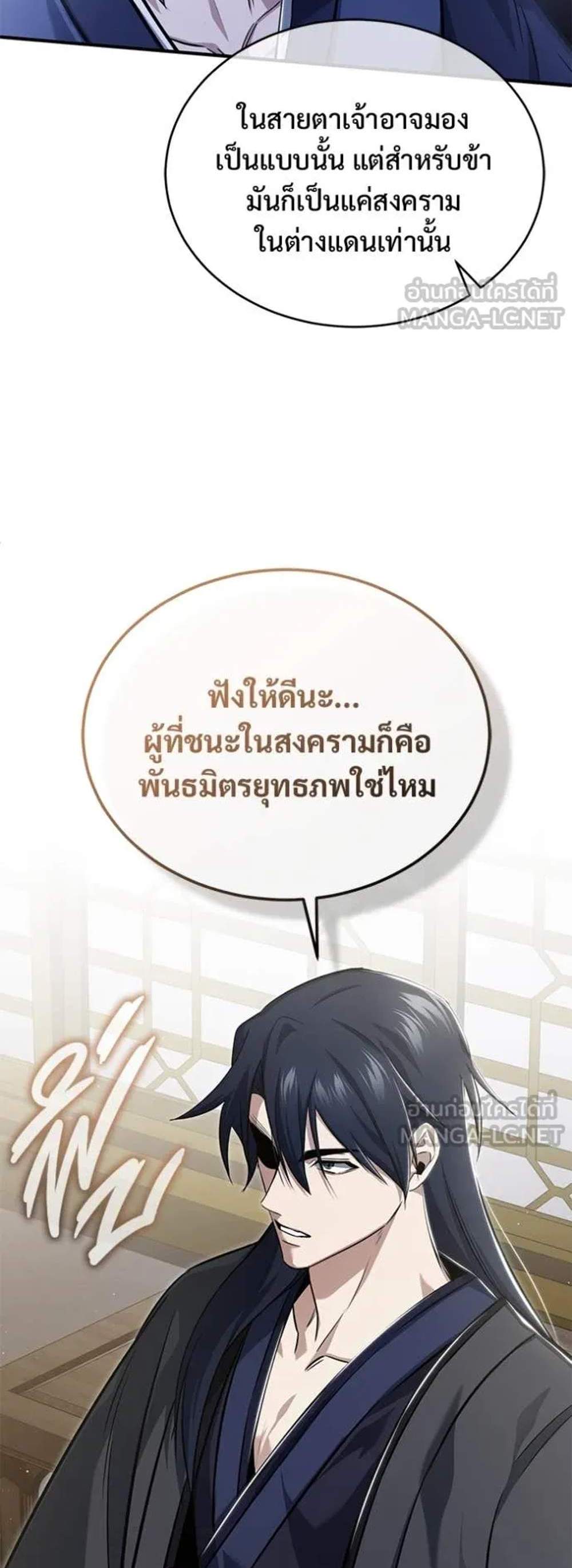 Regressor’s Life After Retirement แปลไทย