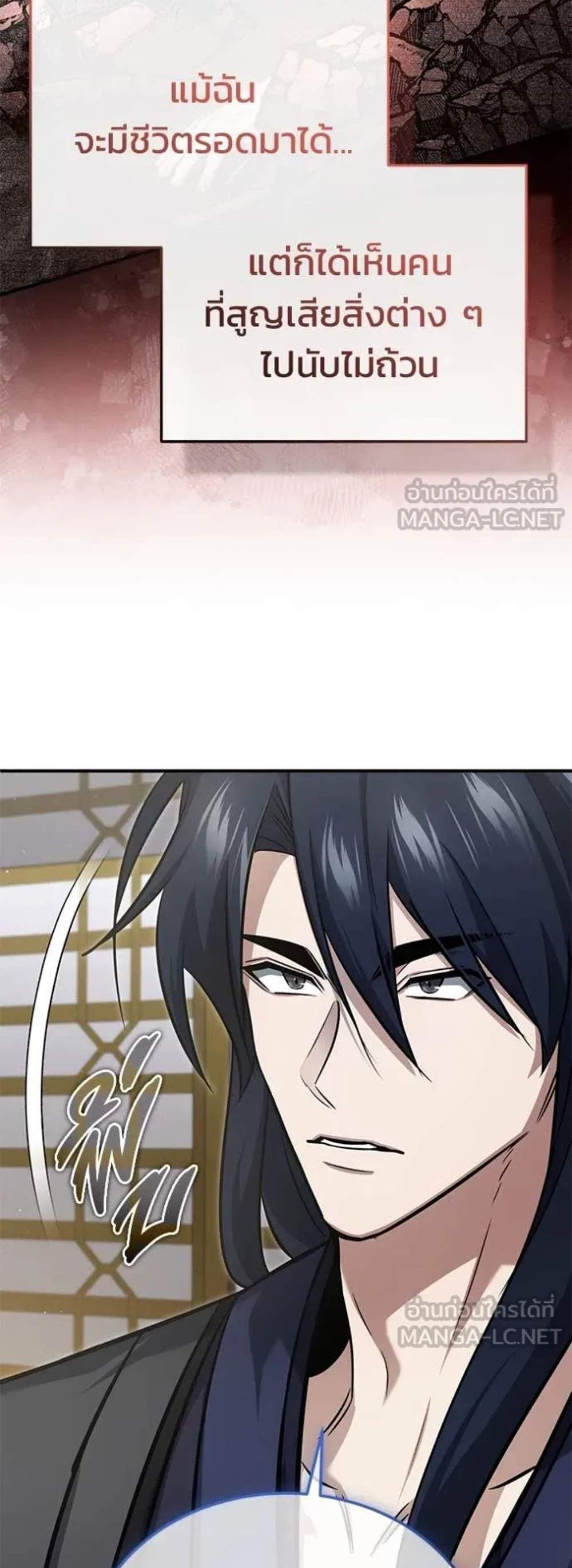 Regressor’s Life After Retirement แปลไทย