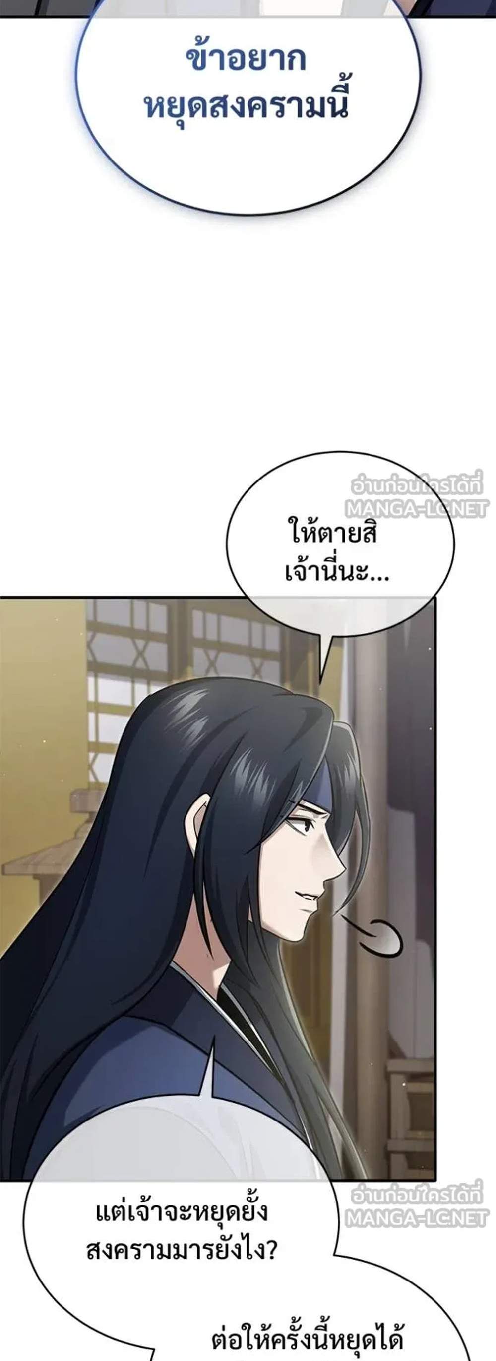 Regressor’s Life After Retirement แปลไทย