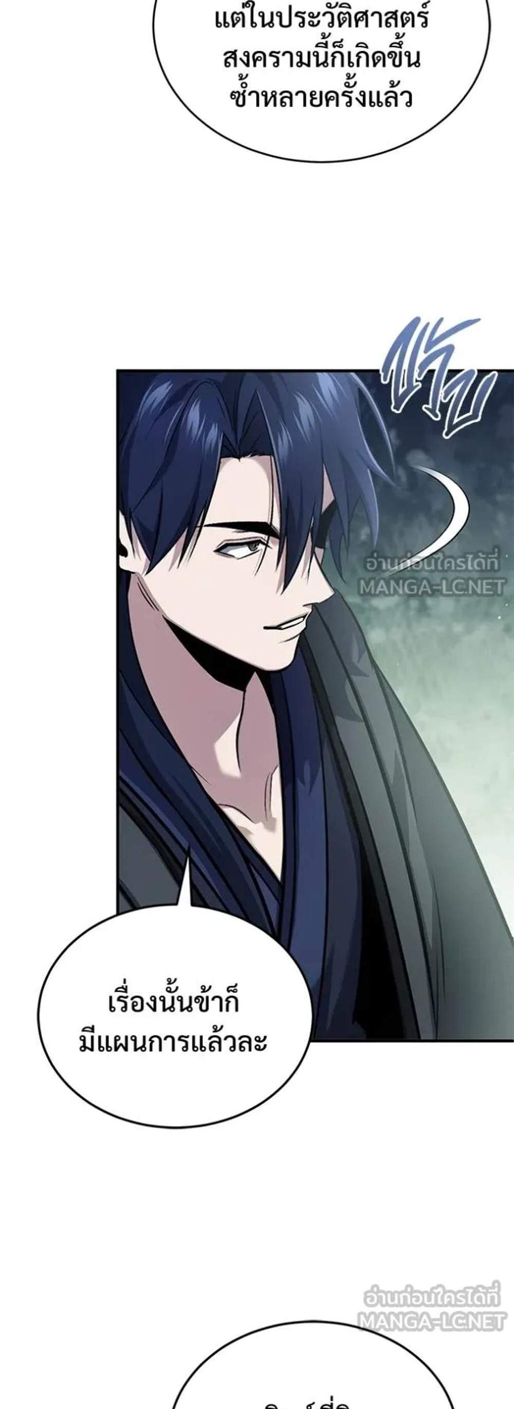 Regressor’s Life After Retirement แปลไทย