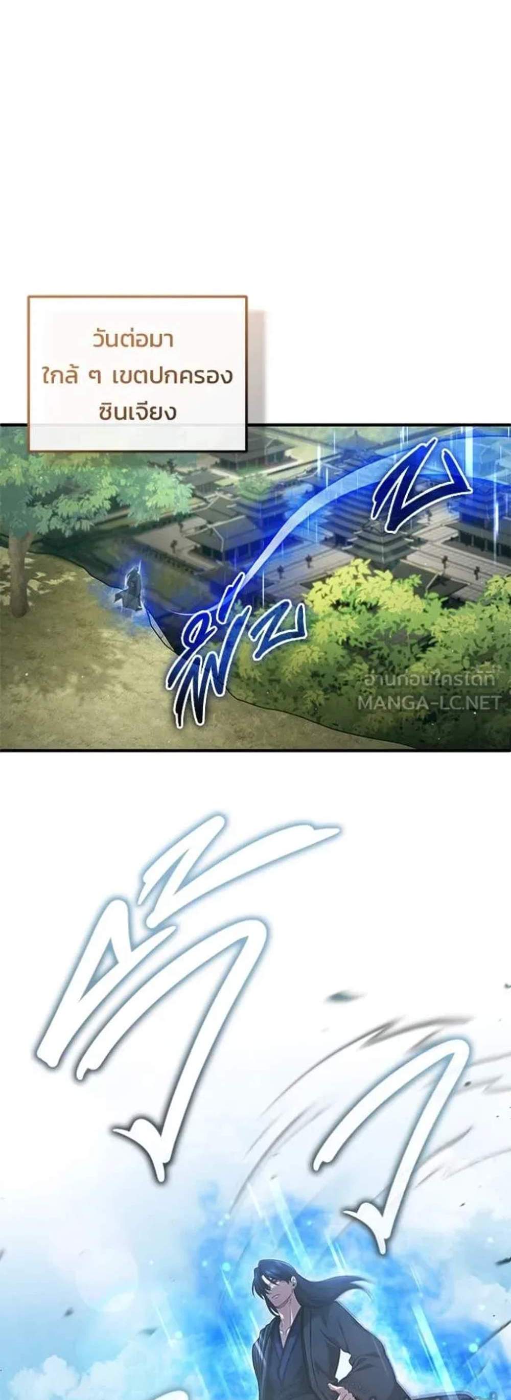 Regressor’s Life After Retirement แปลไทย