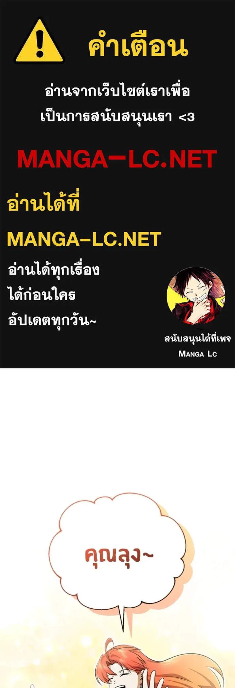 Regressor’s Life After Retirement แปลไทย