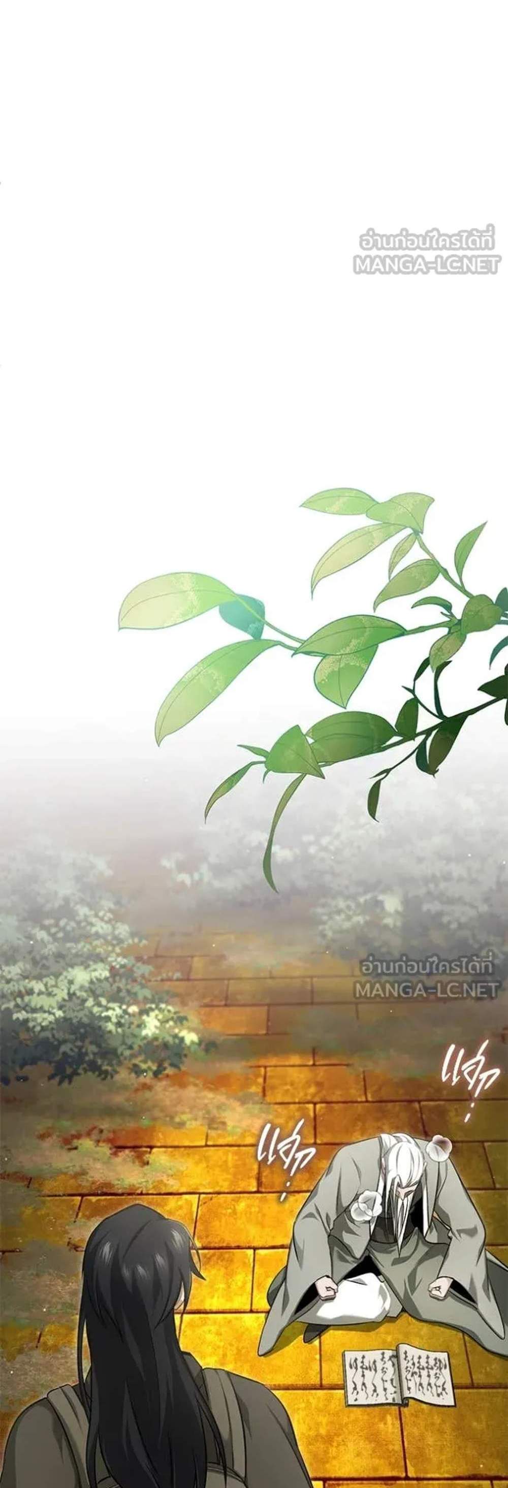 Regressor’s Life After Retirement แปลไทย