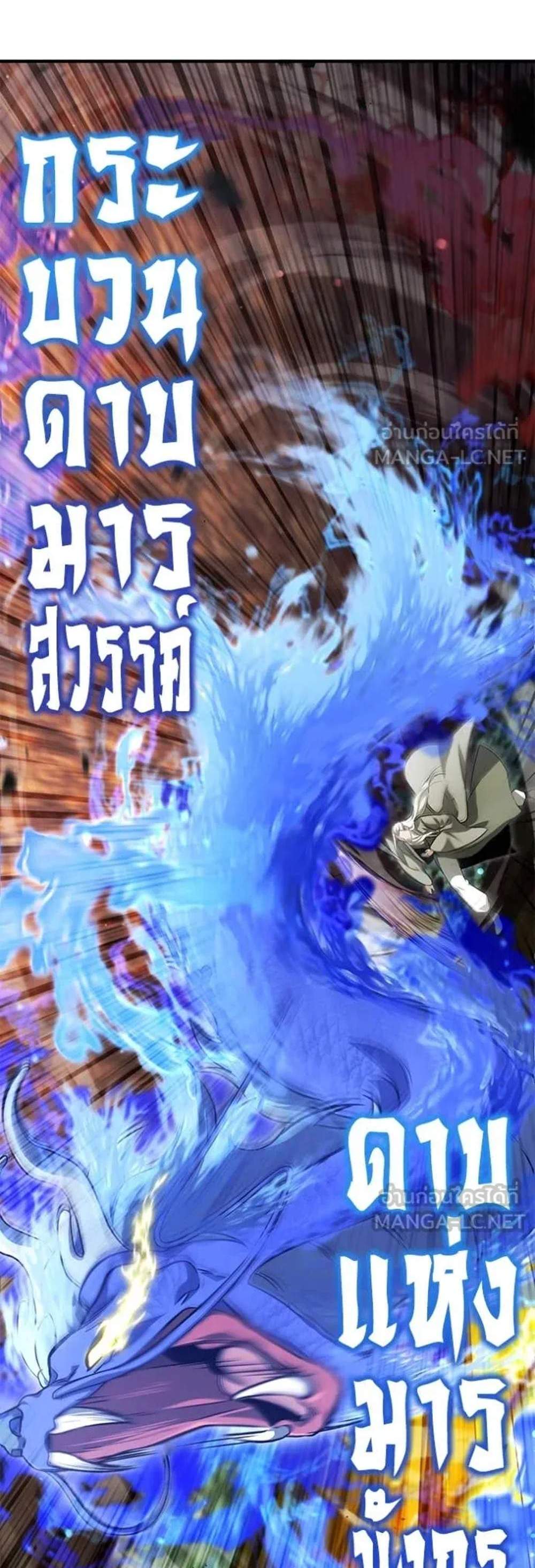 Regressor’s Life After Retirement แปลไทย