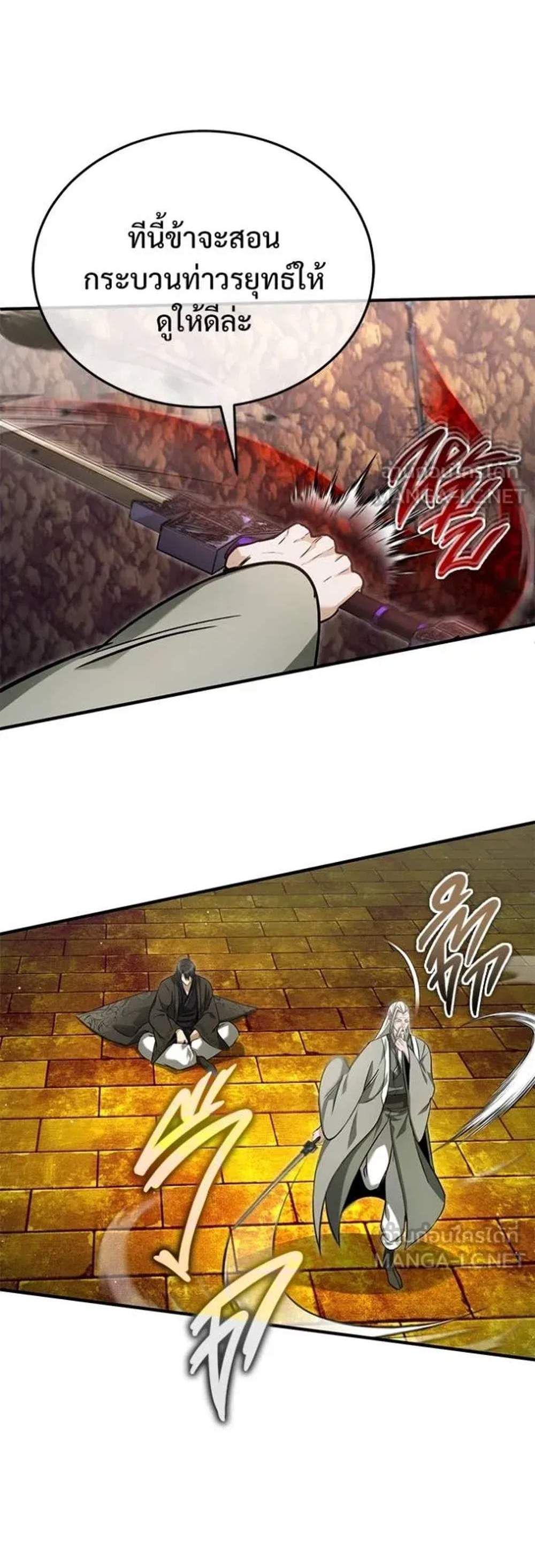 Regressor’s Life After Retirement แปลไทย