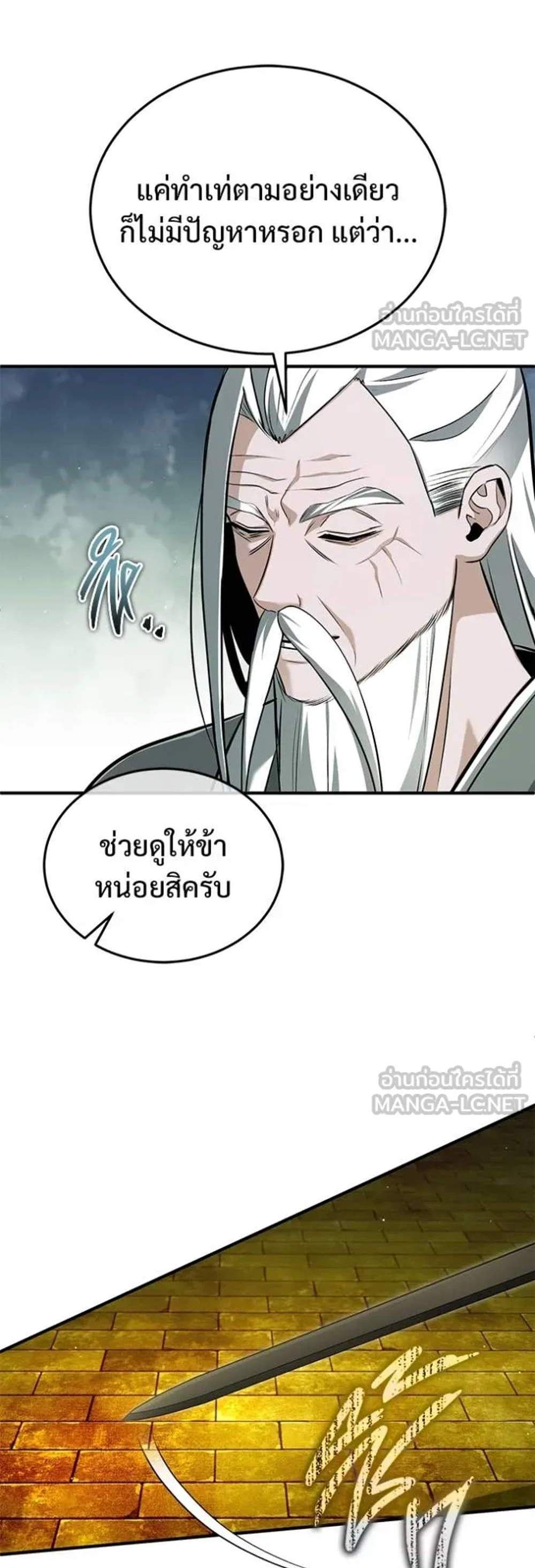 Regressor’s Life After Retirement แปลไทย