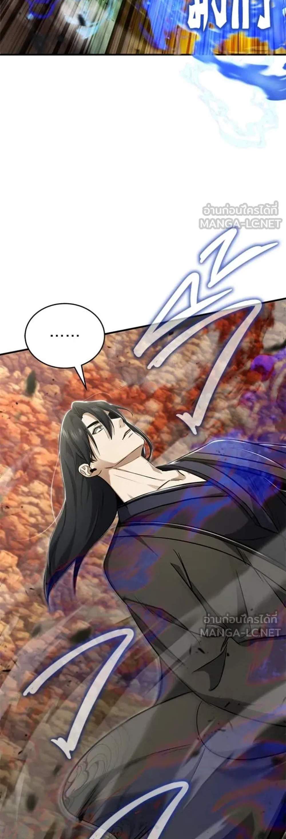 Regressor’s Life After Retirement แปลไทย