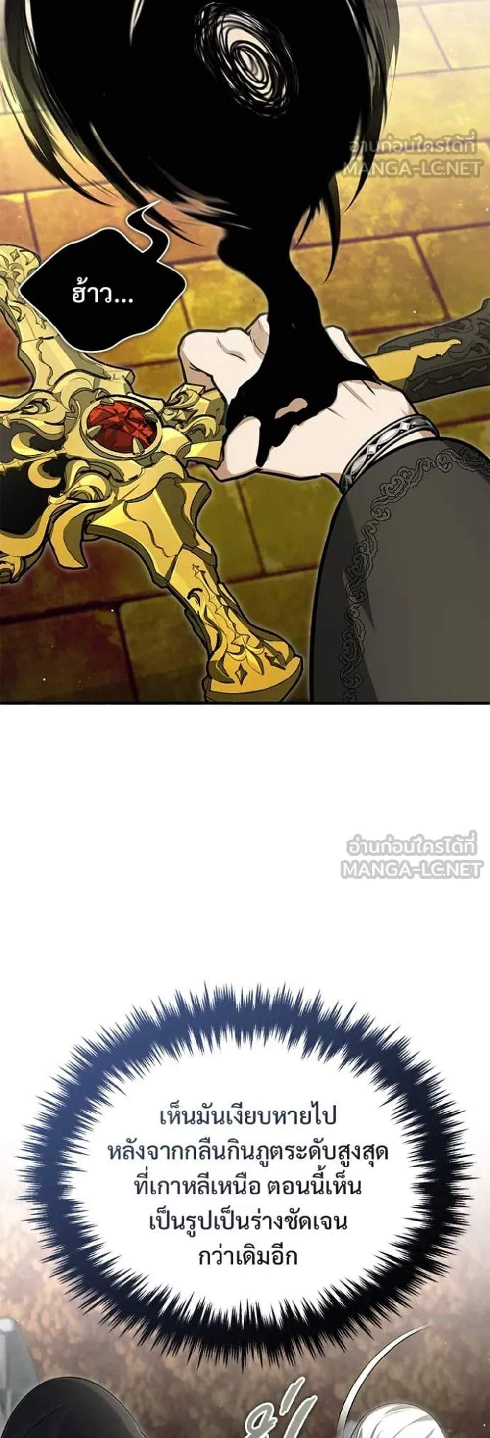 Regressor’s Life After Retirement แปลไทย