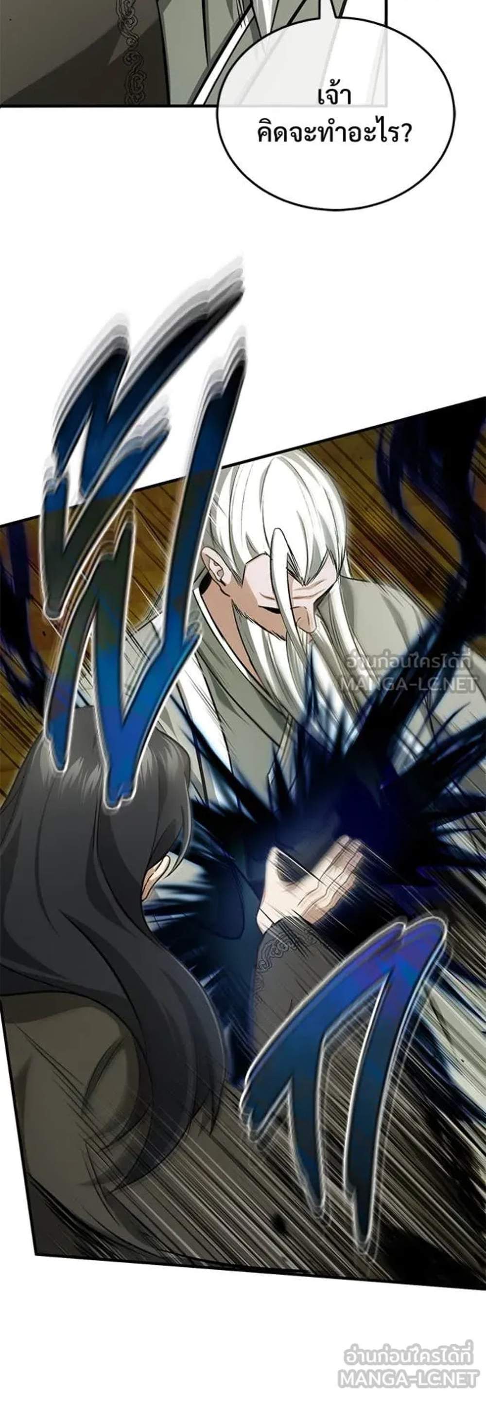 Regressor’s Life After Retirement แปลไทย