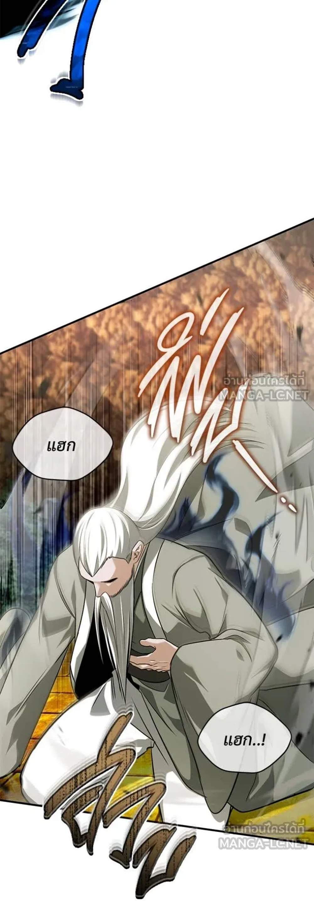 Regressor’s Life After Retirement แปลไทย