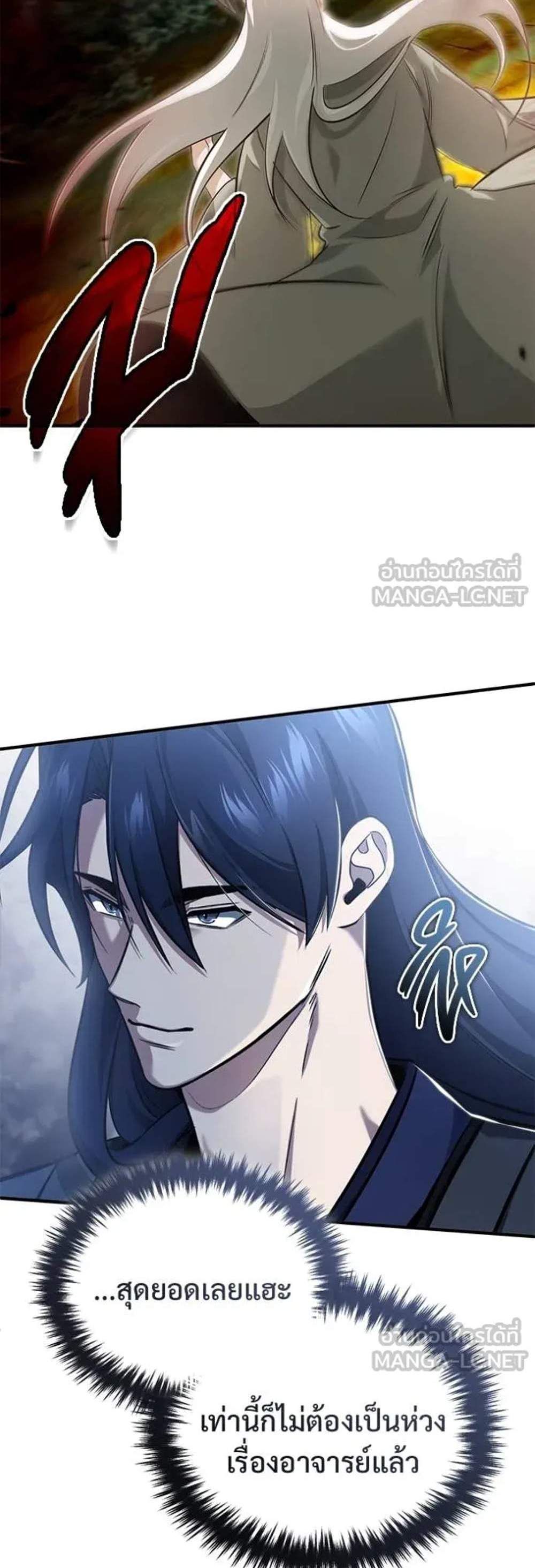 Regressor’s Life After Retirement แปลไทย