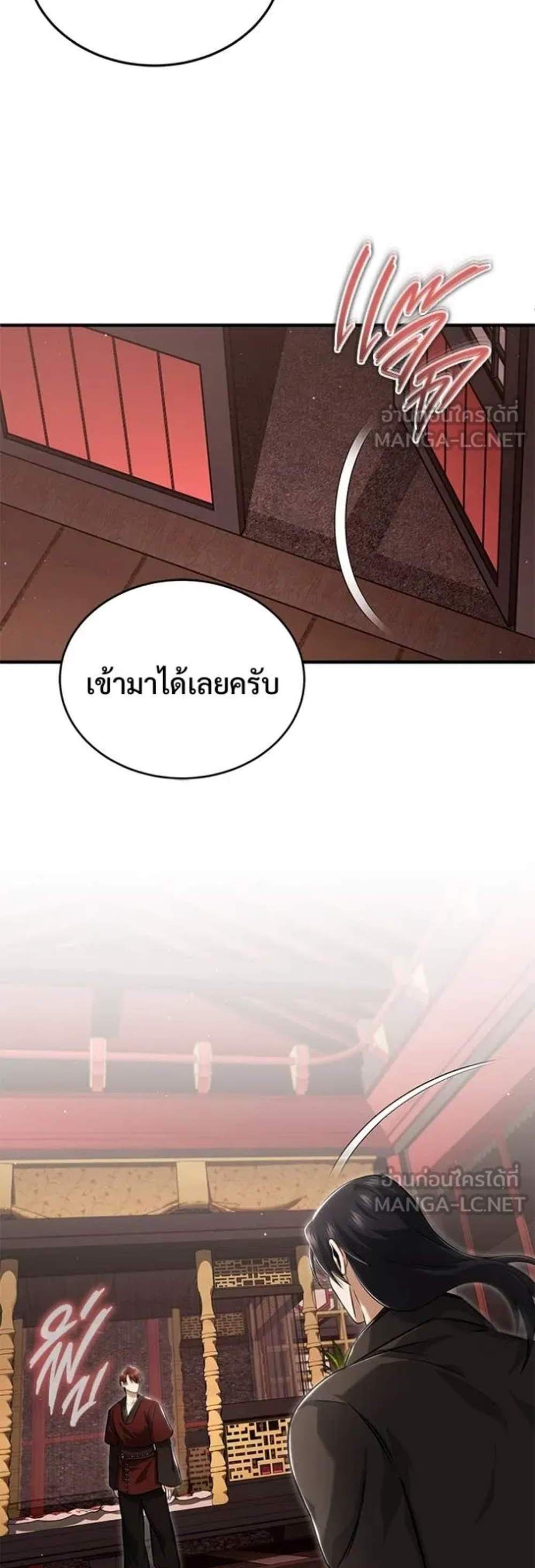 Regressor’s Life After Retirement แปลไทย