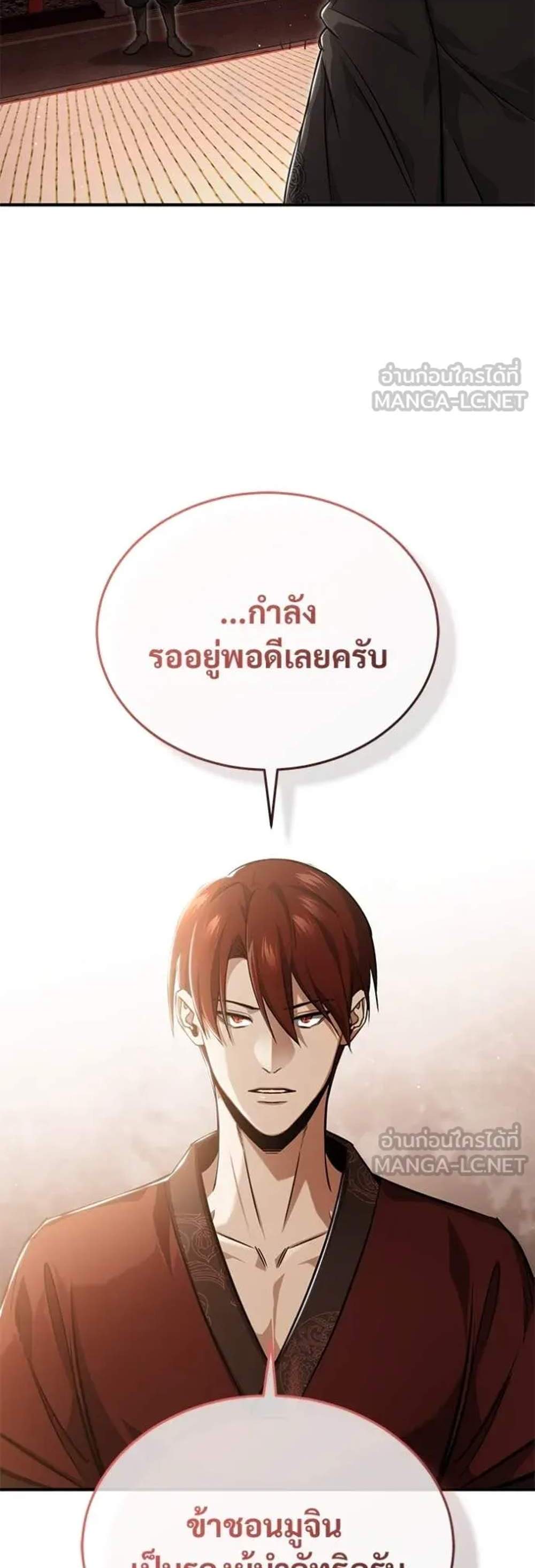Regressor’s Life After Retirement แปลไทย
