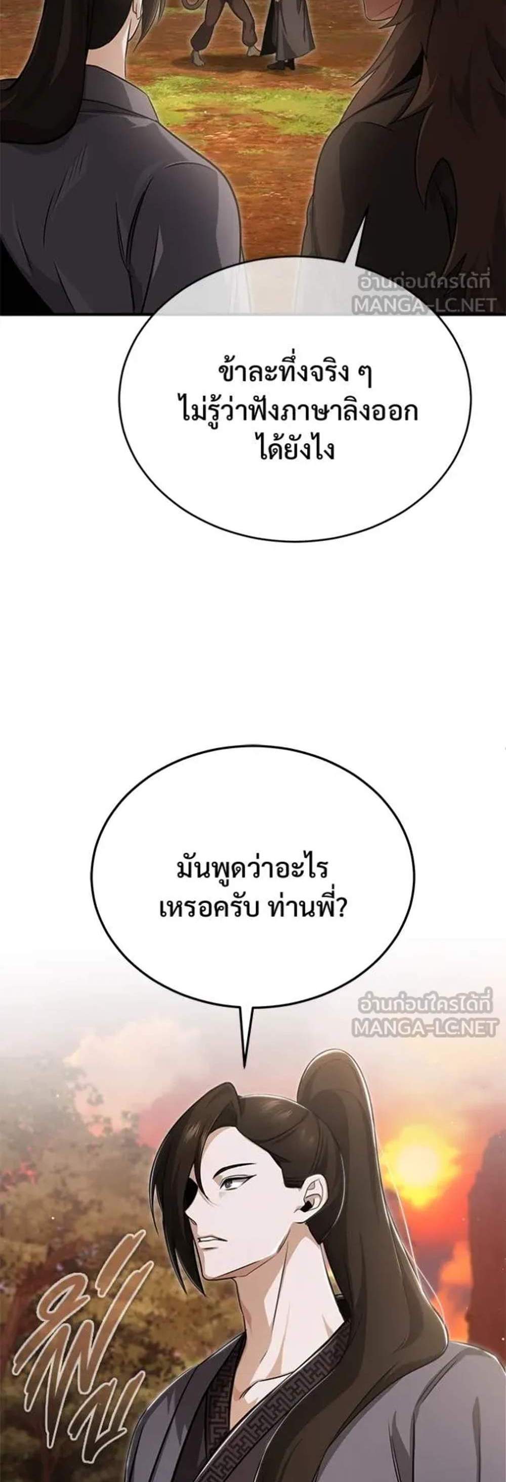 Regressor’s Life After Retirement แปลไทย