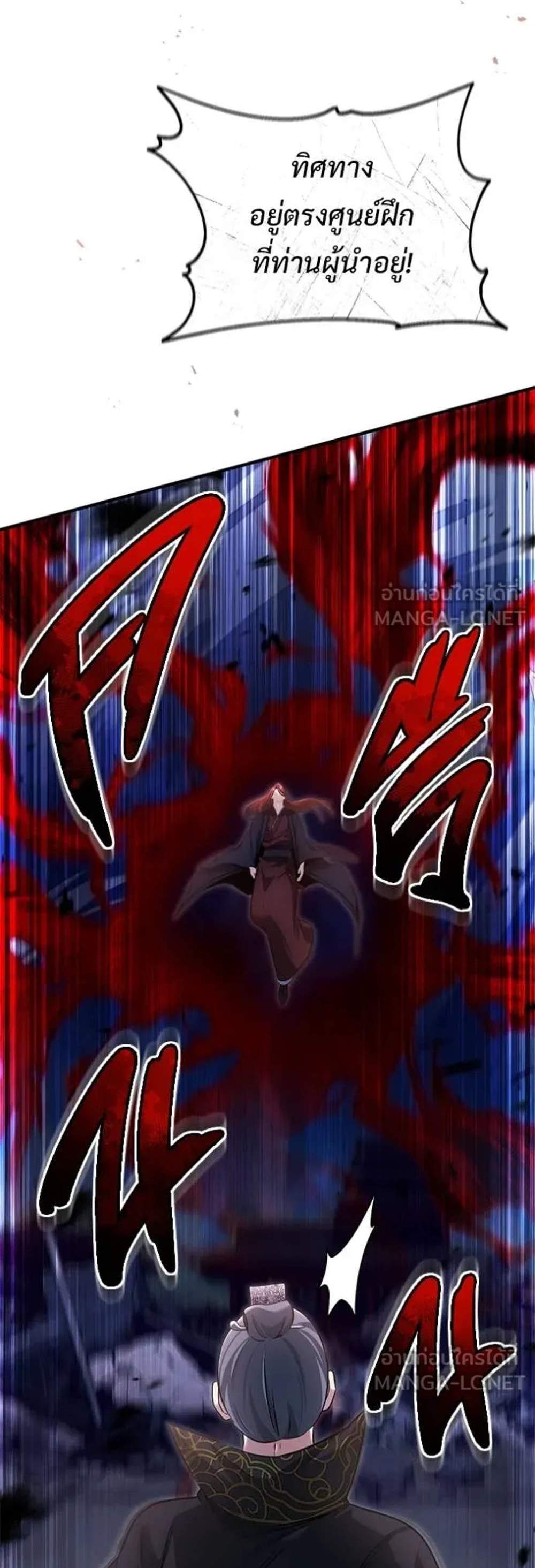 Regressor’s Life After Retirement แปลไทย