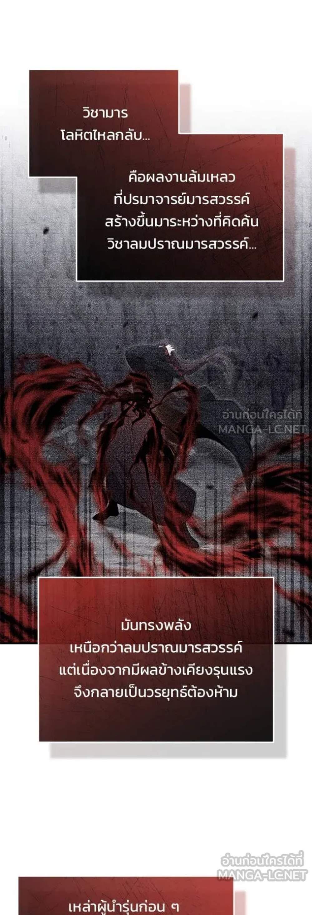 Regressor’s Life After Retirement แปลไทย