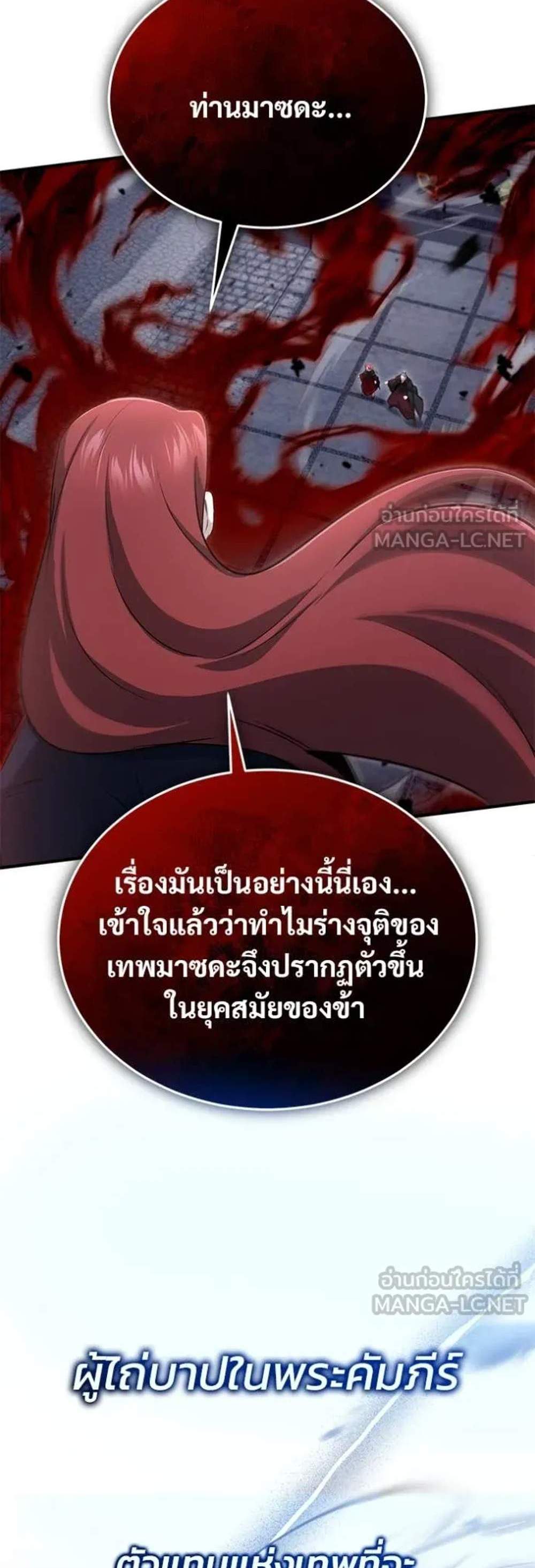 Regressor’s Life After Retirement แปลไทย