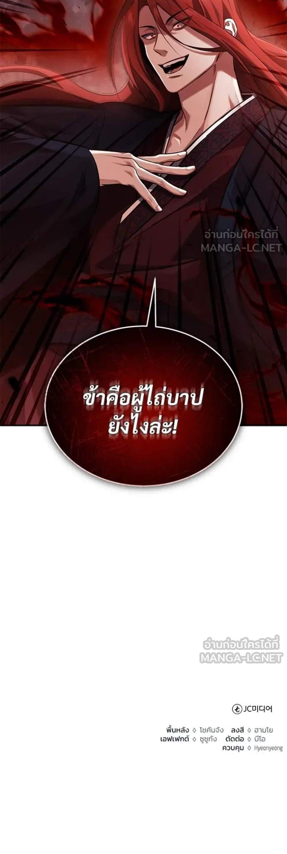 Regressor’s Life After Retirement แปลไทย