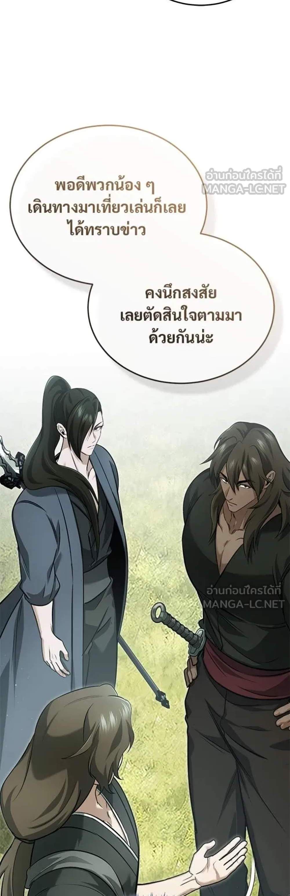 Regressor’s Life After Retirement แปลไทย