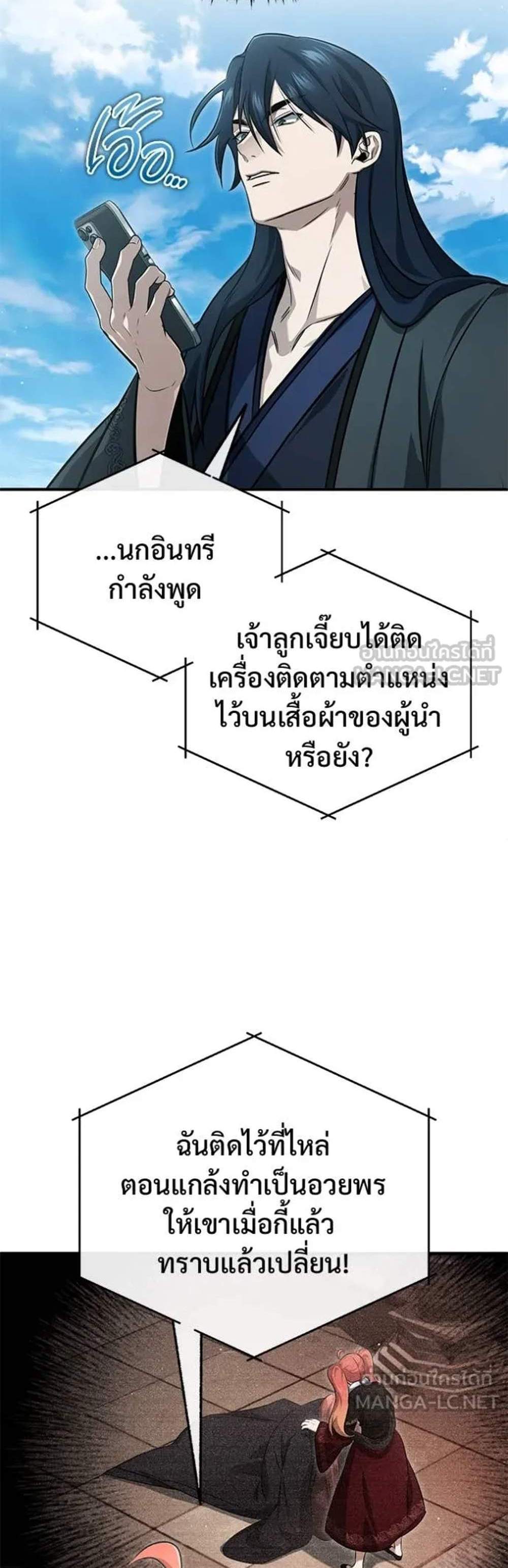 Regressor’s Life After Retirement แปลไทย
