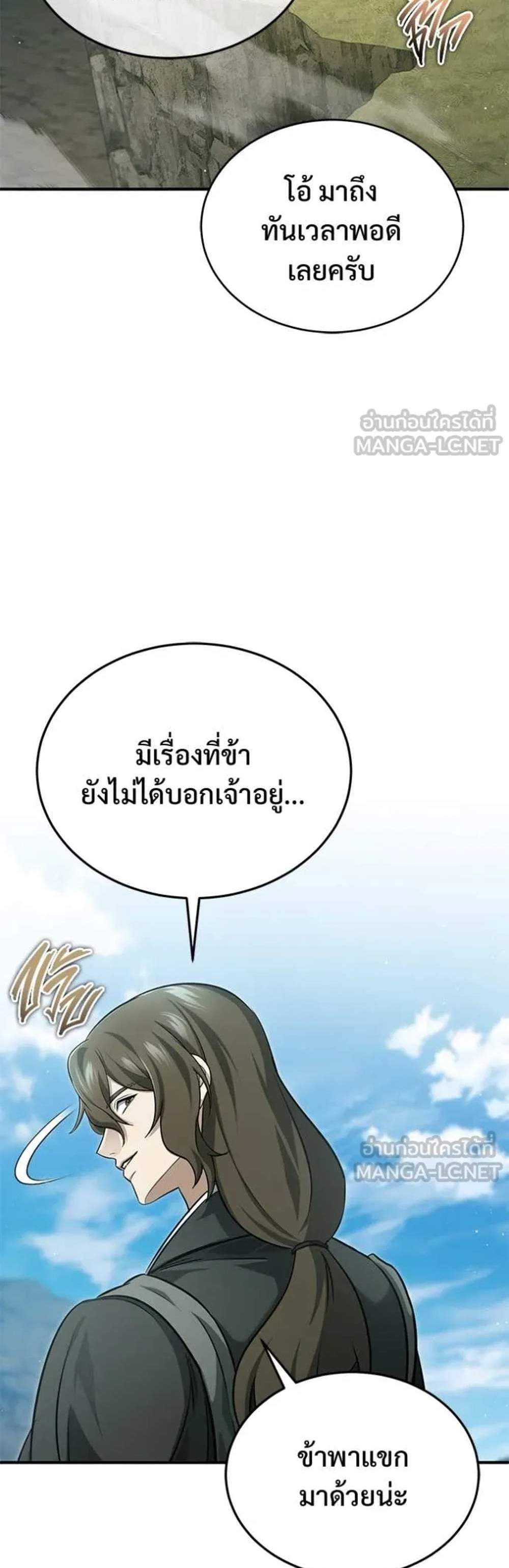 Regressor’s Life After Retirement แปลไทย