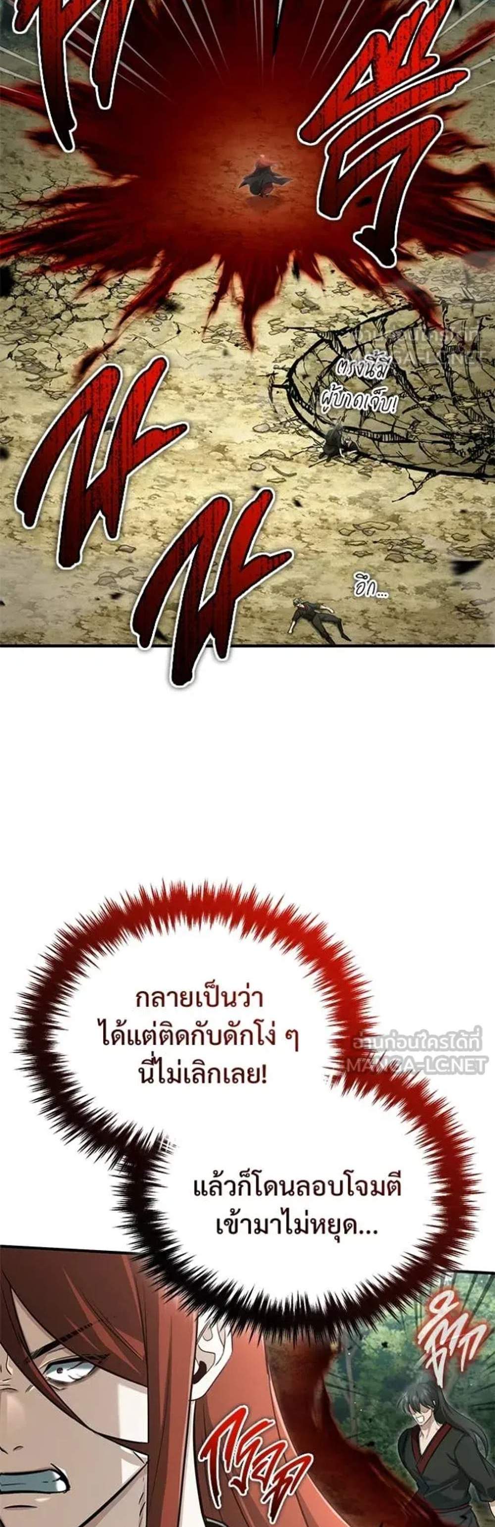 Regressor’s Life After Retirement แปลไทย