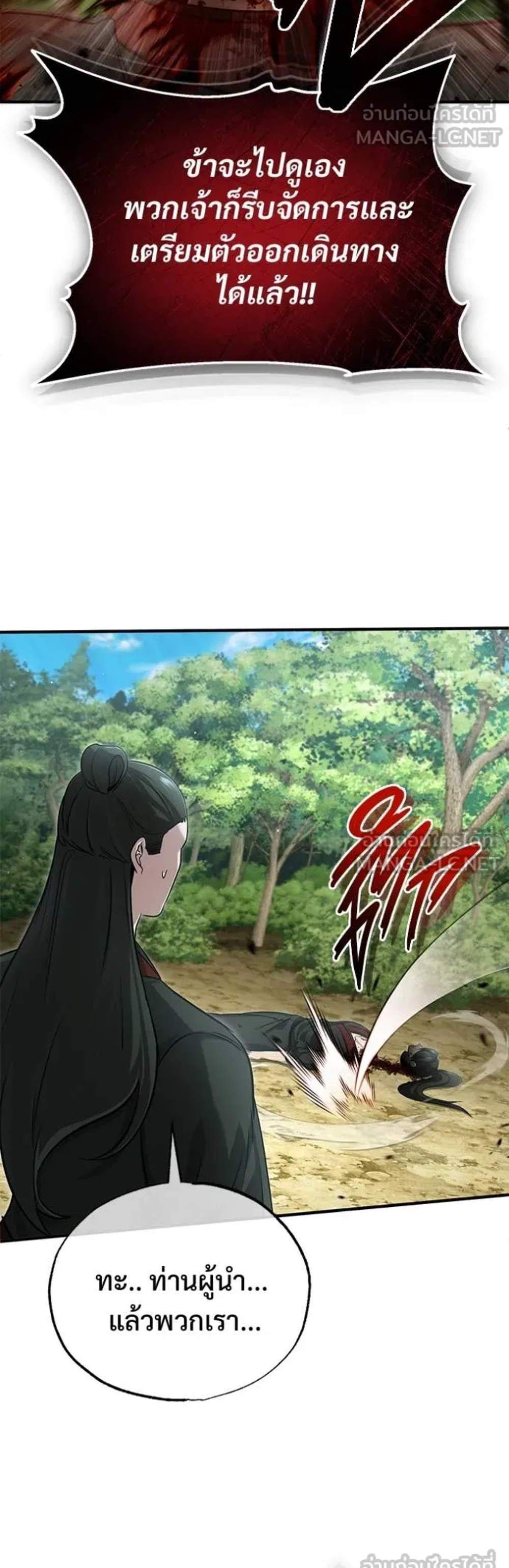 Regressor’s Life After Retirement แปลไทย