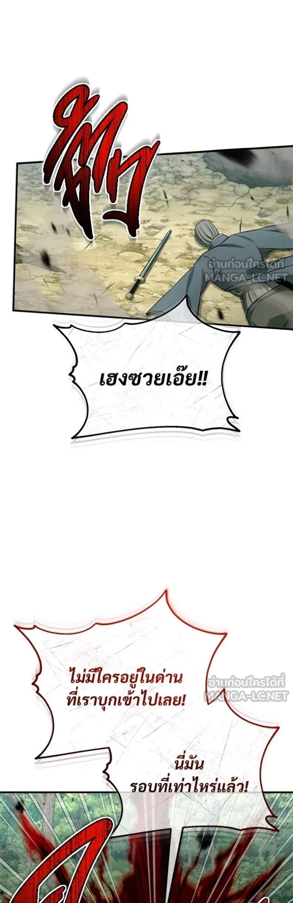 Regressor’s Life After Retirement แปลไทย