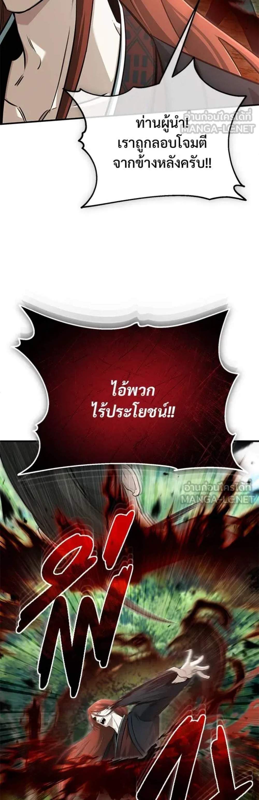 Regressor’s Life After Retirement แปลไทย