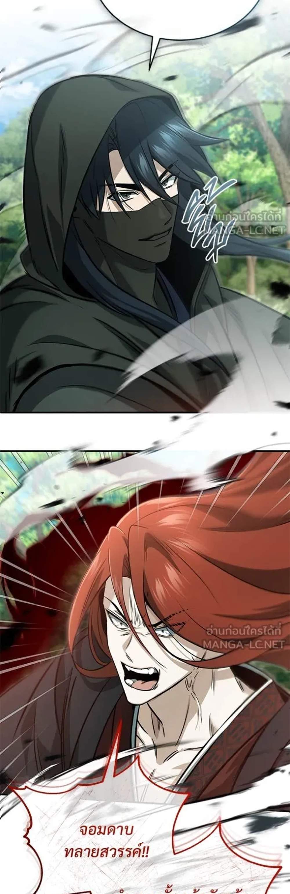 Regressor’s Life After Retirement แปลไทย