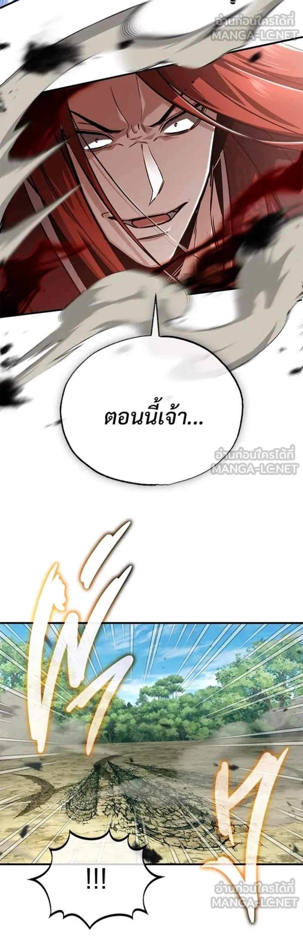 Regressor’s Life After Retirement แปลไทย