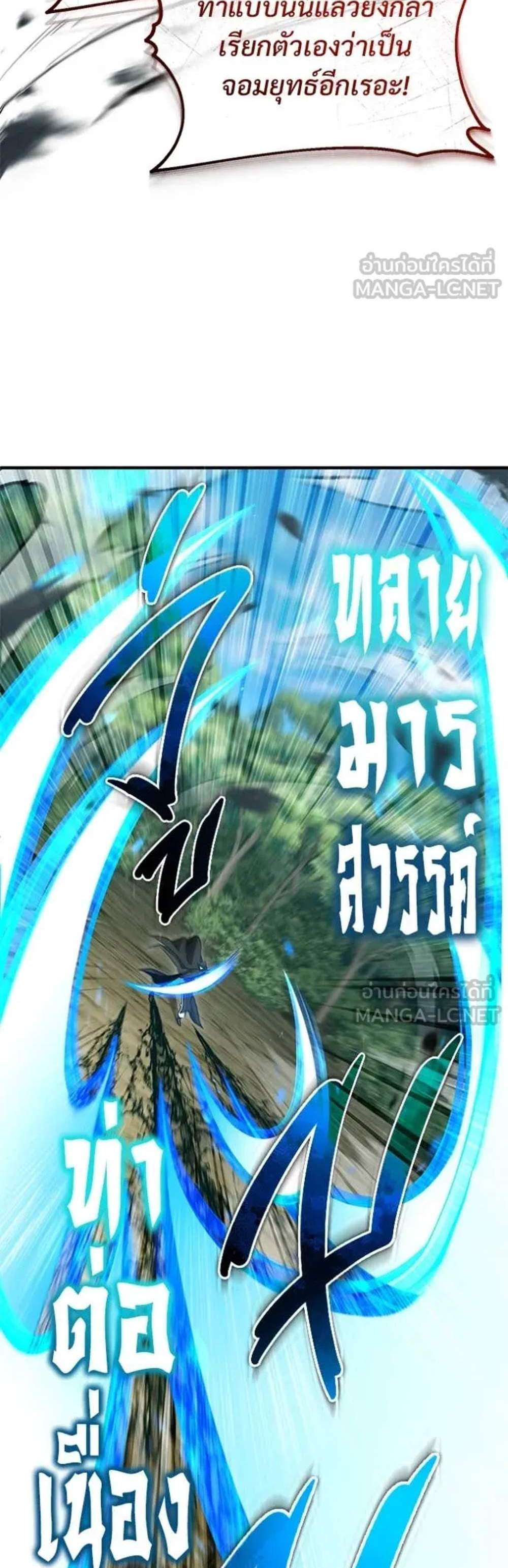 Regressor’s Life After Retirement แปลไทย