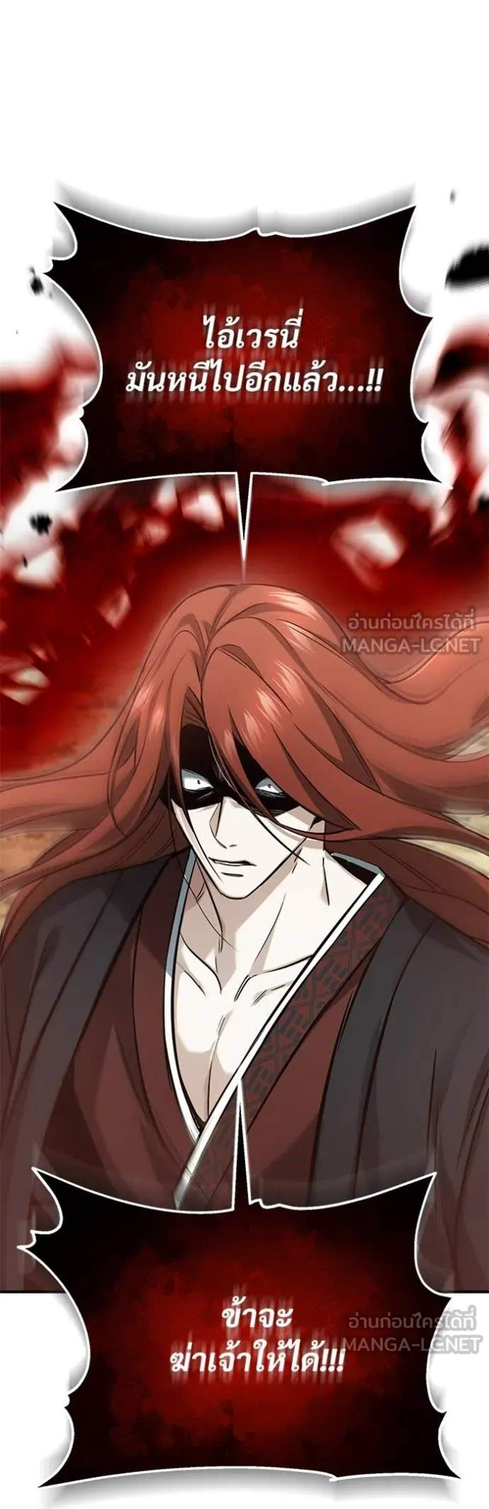 Regressor’s Life After Retirement แปลไทย