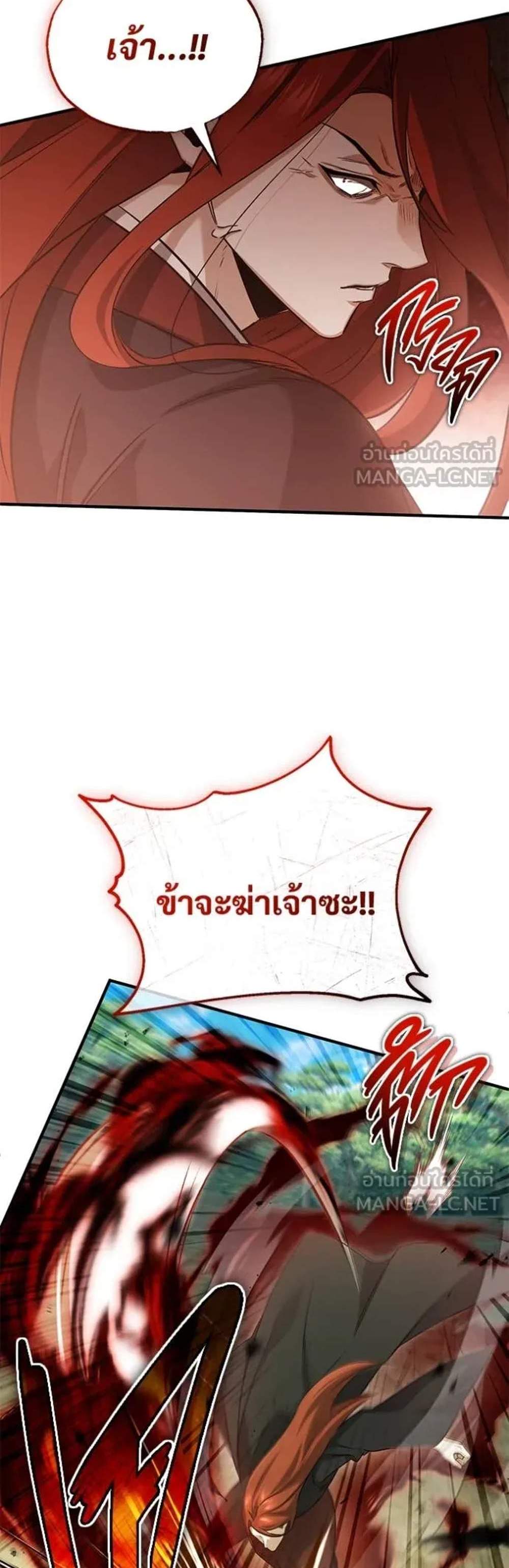 Regressor’s Life After Retirement แปลไทย