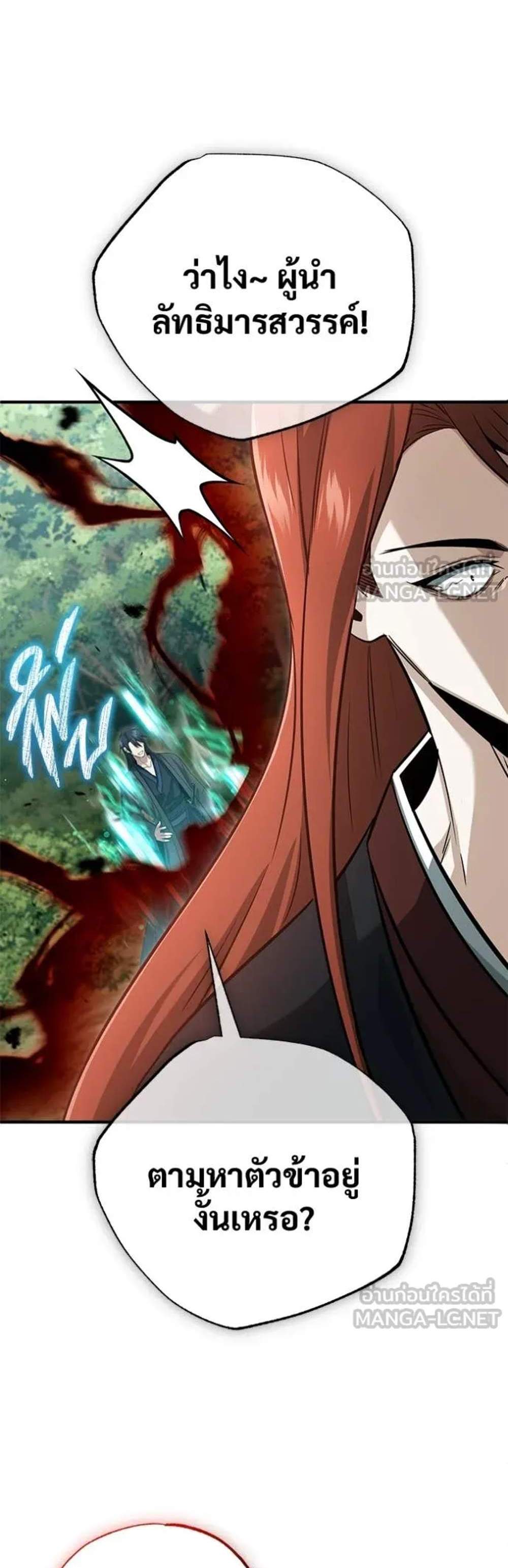 Regressor’s Life After Retirement แปลไทย