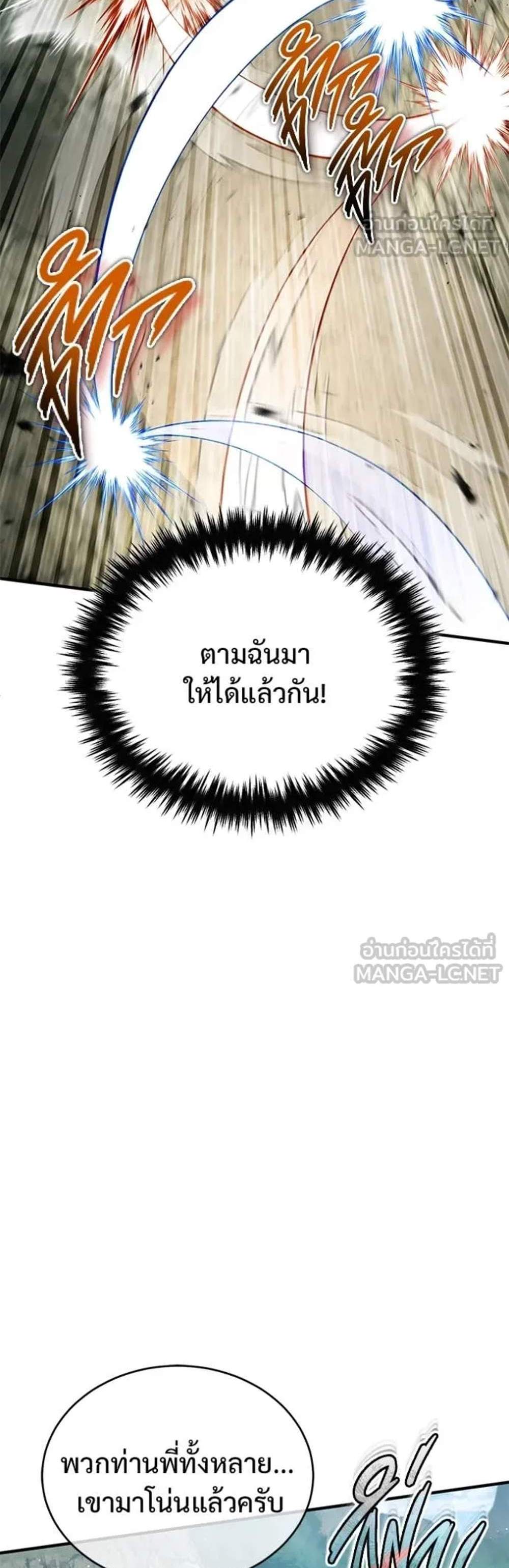 Regressor’s Life After Retirement แปลไทย