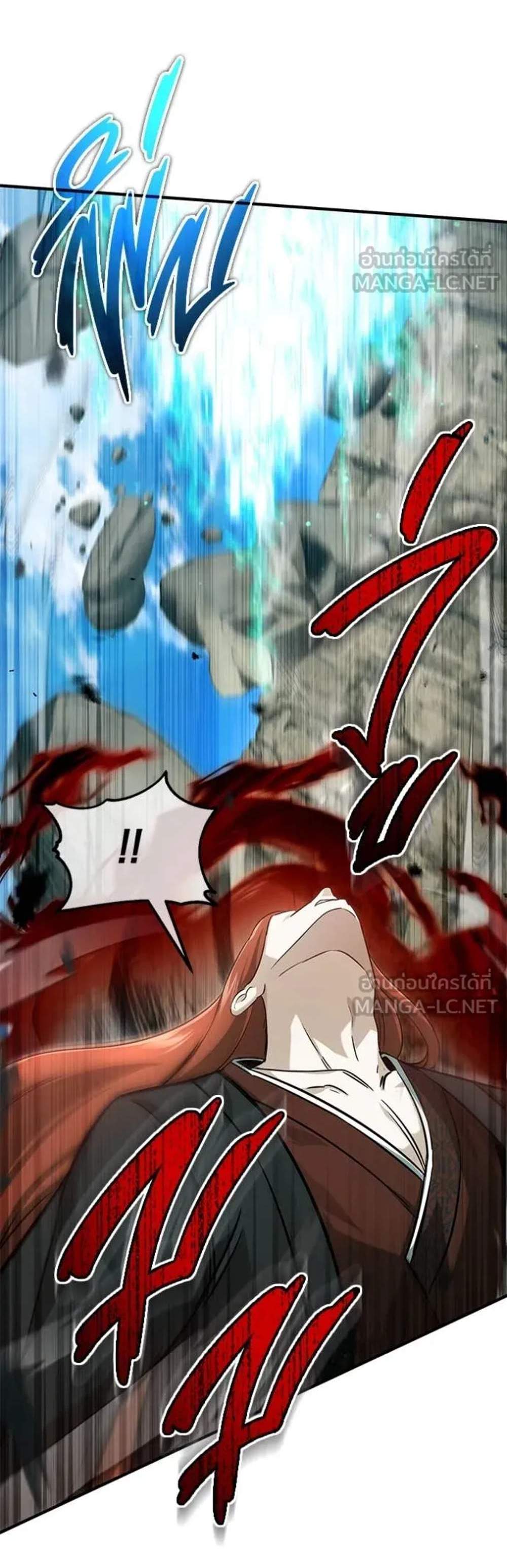 Regressor’s Life After Retirement แปลไทย