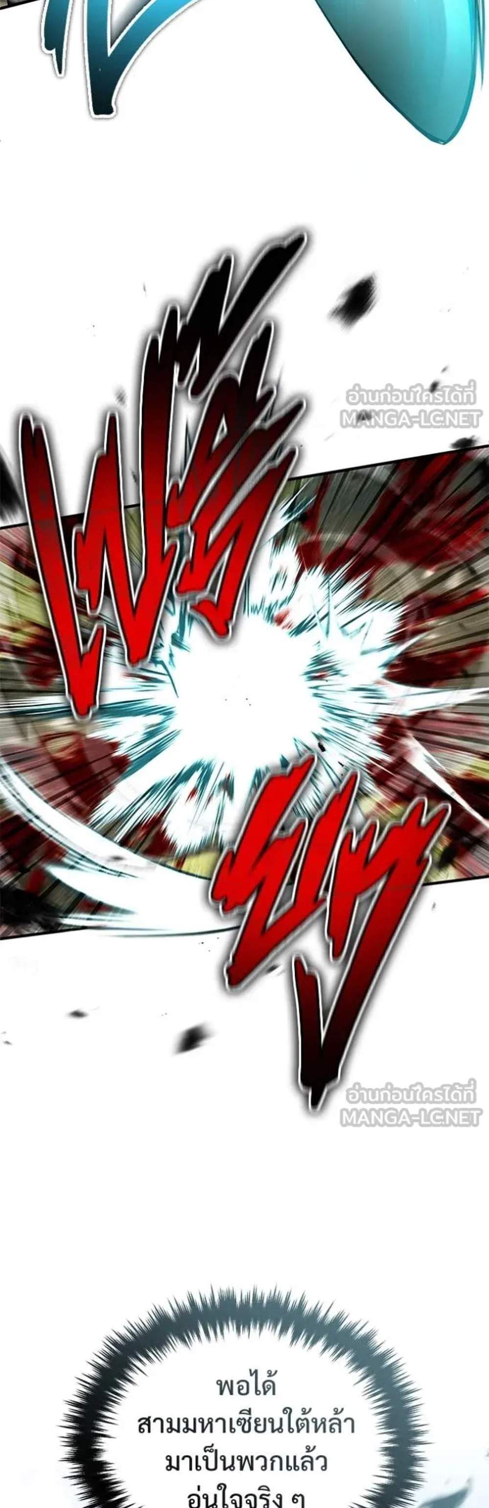 Regressor’s Life After Retirement แปลไทย