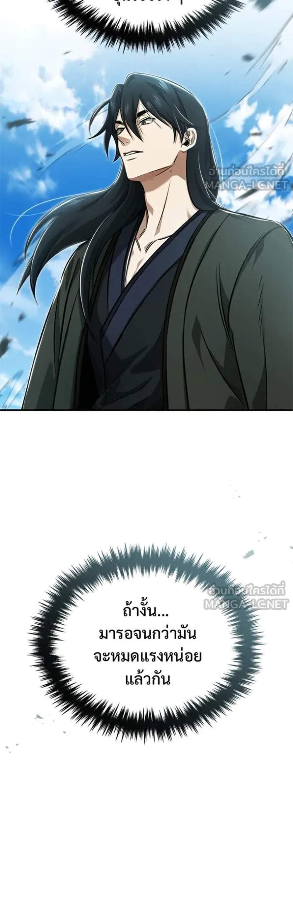 Regressor’s Life After Retirement แปลไทย