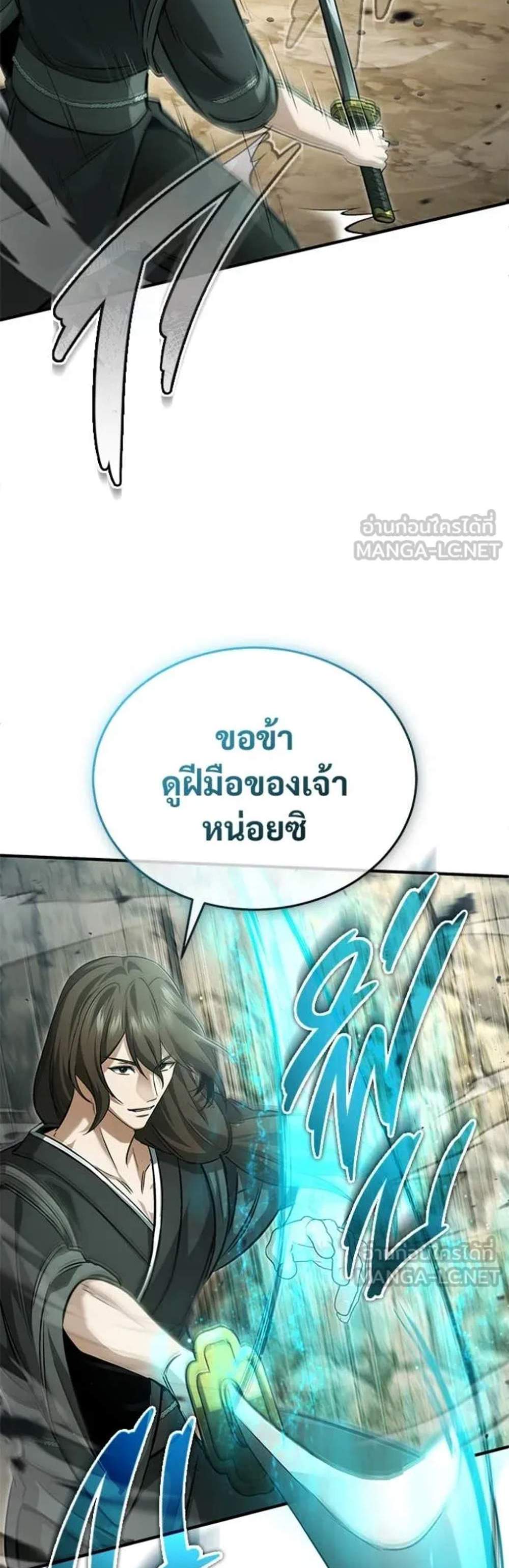 Regressor’s Life After Retirement แปลไทย