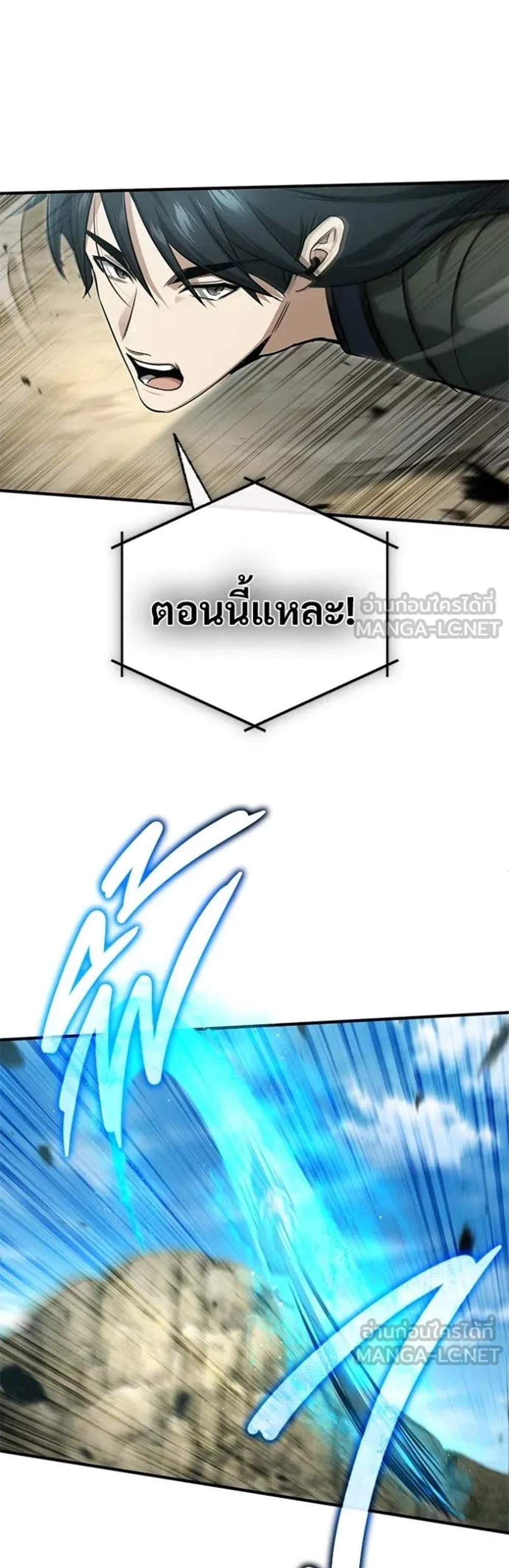 Regressor’s Life After Retirement แปลไทย