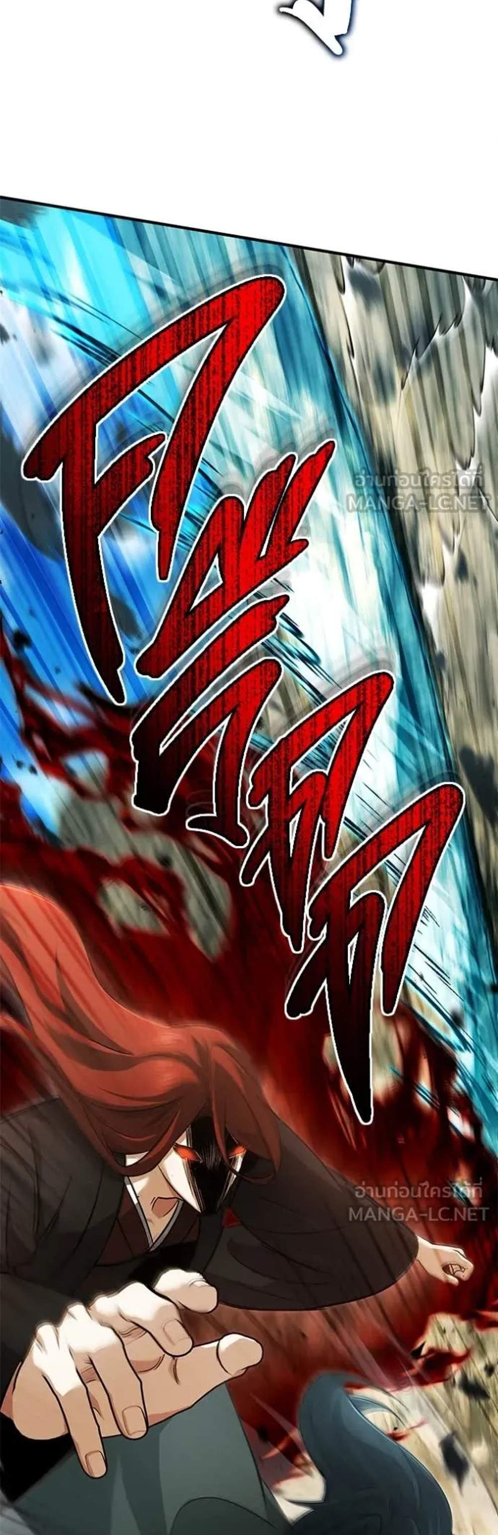 Regressor’s Life After Retirement แปลไทย