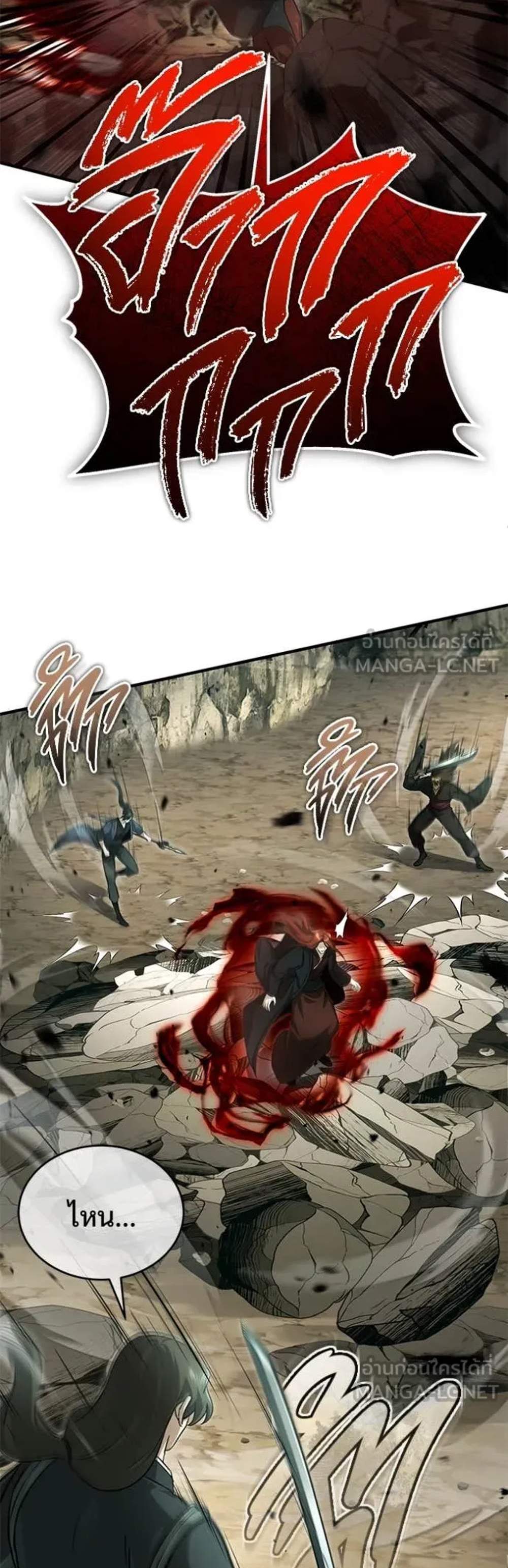 Regressor’s Life After Retirement แปลไทย