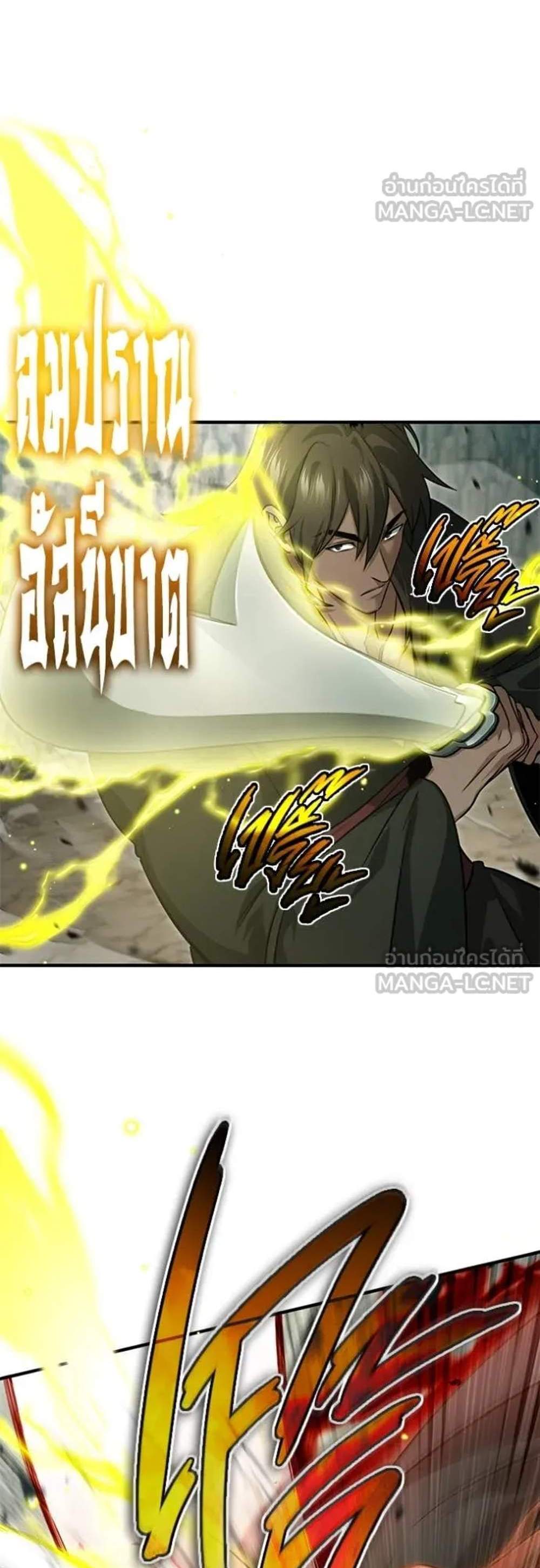 Regressor’s Life After Retirement แปลไทย