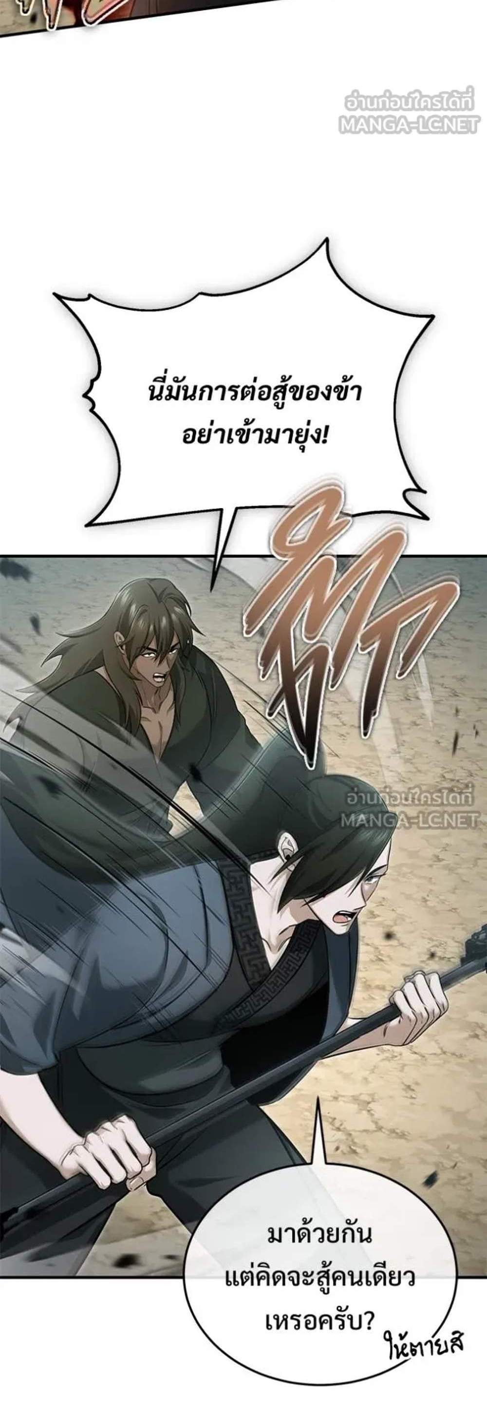 Regressor’s Life After Retirement แปลไทย