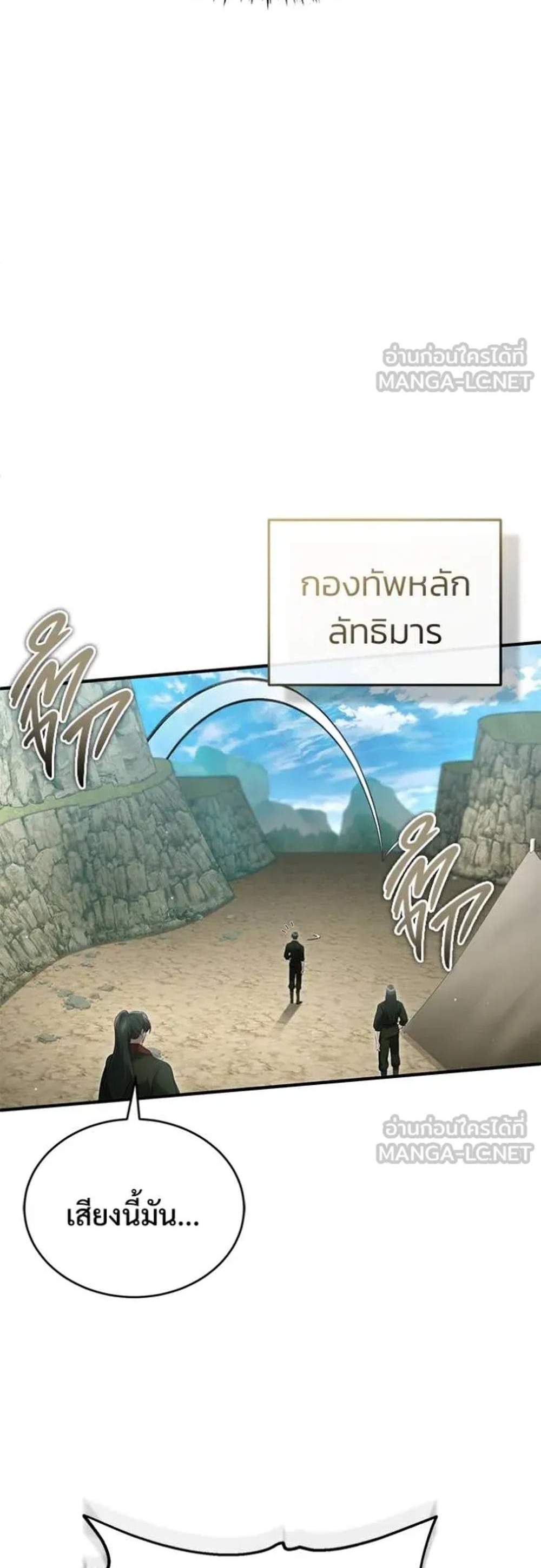 Regressor’s Life After Retirement แปลไทย