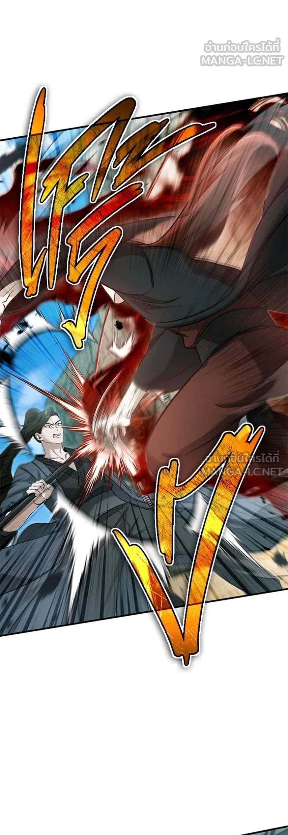 Regressor’s Life After Retirement แปลไทย