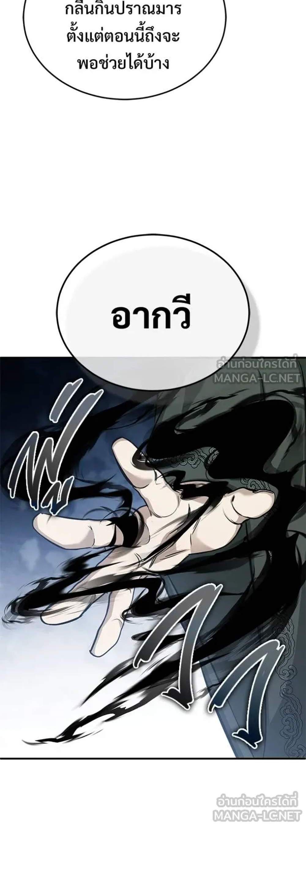 Regressor’s Life After Retirement แปลไทย