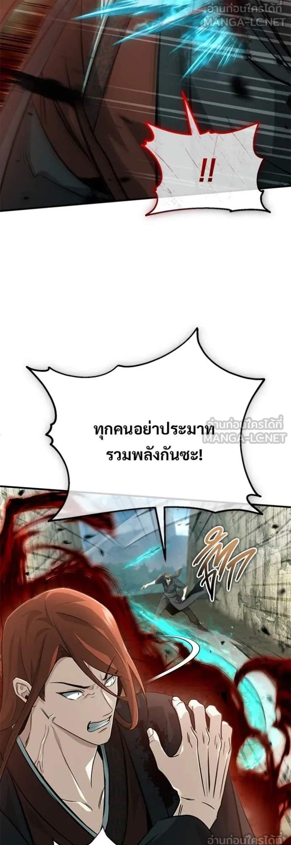 Regressor’s Life After Retirement แปลไทย